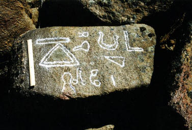 Egyptian Inscription